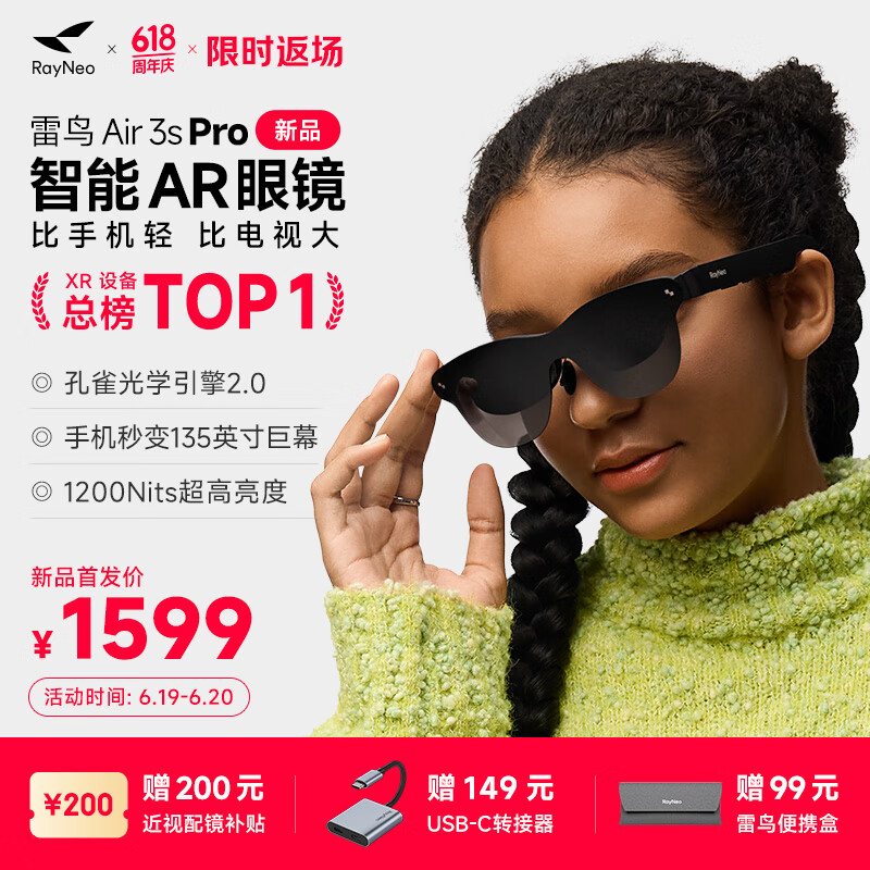 雷鸟【雷鸟超级新品】RayNeo Air 3s Pro 智能AR眼镜 智能眼镜 高清巨幕观影眼镜 XR眼镜