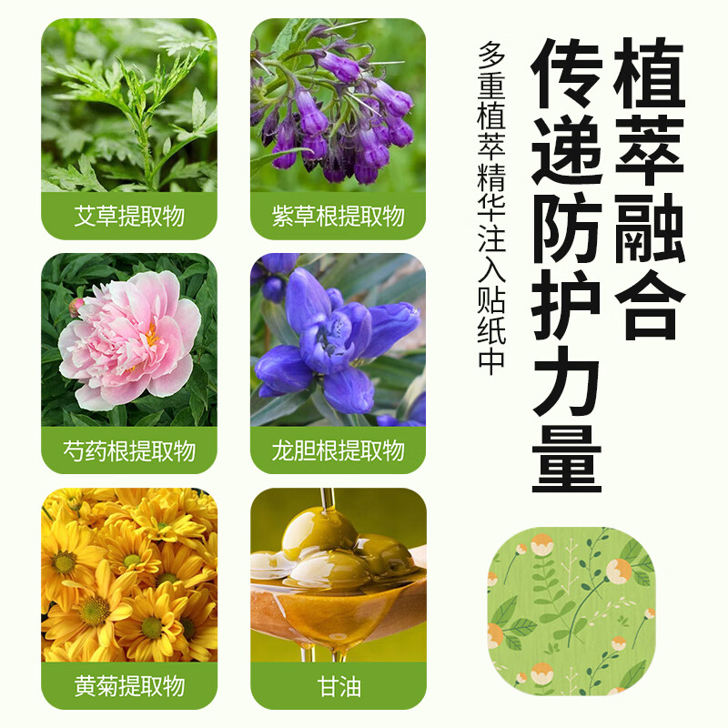葵花艾草叮叮舒缓贴夏季防蚊虫叮咬清凉止痒儿童专用本草消肿无味 5盒儿童蚊虫叮咬清凉持久舒缓【10贴/盒】
