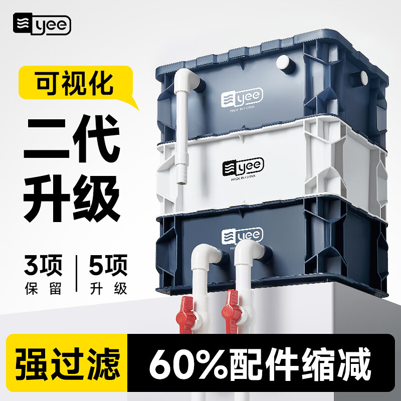 YEE魚缸周轉(zhuǎn)箱過濾器靜音上置滴流盒水循環(huán)外置過濾桶魚池過濾箱 【水泵+濾材套餐3層小號】適合80cm以內(nèi)的魚