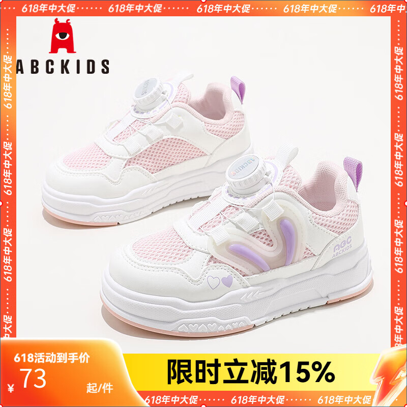 ABC KIDSͯЬŮͯ�˶�Ь���Ŀ���תŦ��Ů��Ь�Ӷ�ͯ��Ь3092PY��ɫ36