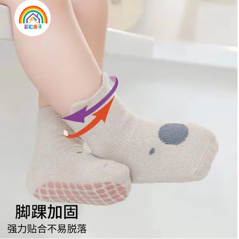 彩虹房子宝宝地板袜室内学步袜套春秋袜子合集 防滑袜 男孩款随机 3双 0-1岁 (S)  建议0-1岁