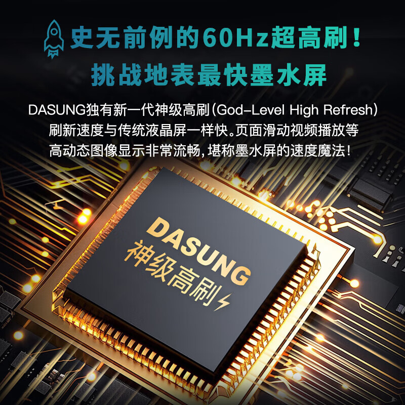 大上科技（DASUNG）【新品】大上科技Paperlike 103者 10.3英寸護眼墨水屏顯示器 【新品】60Hz【者】便攜顯示器 標配
