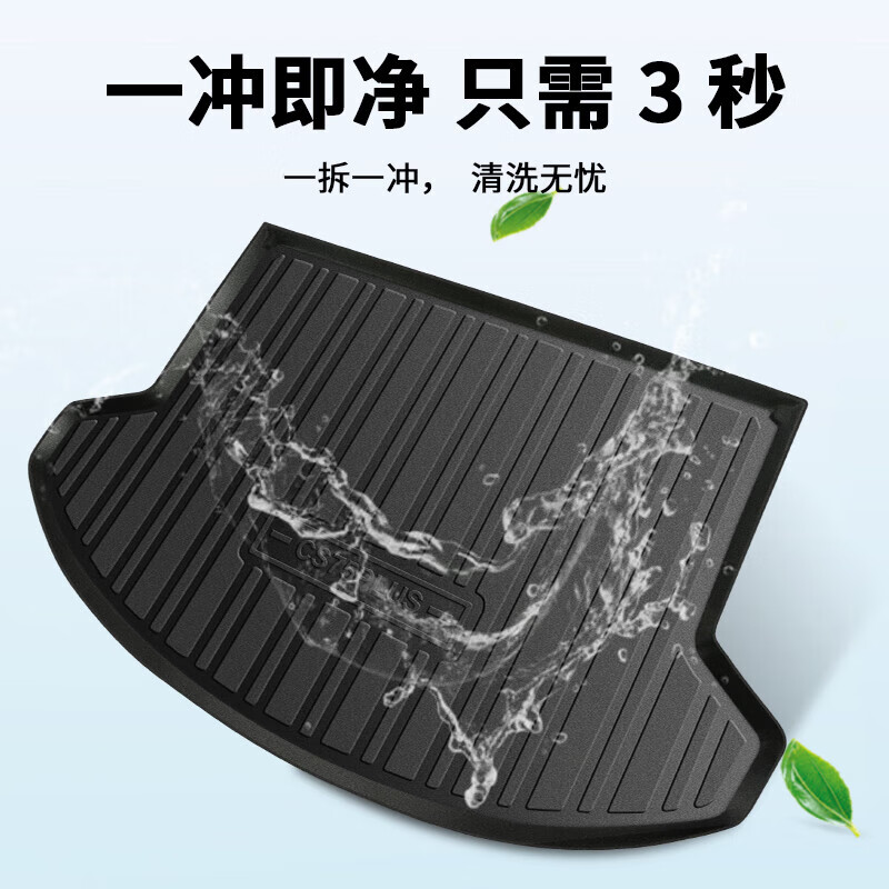 双榜方程豹5后备箱垫车内饰改装配件装饰用品专用TPE防水后尾箱垫子 23-25年方程豹-豹5