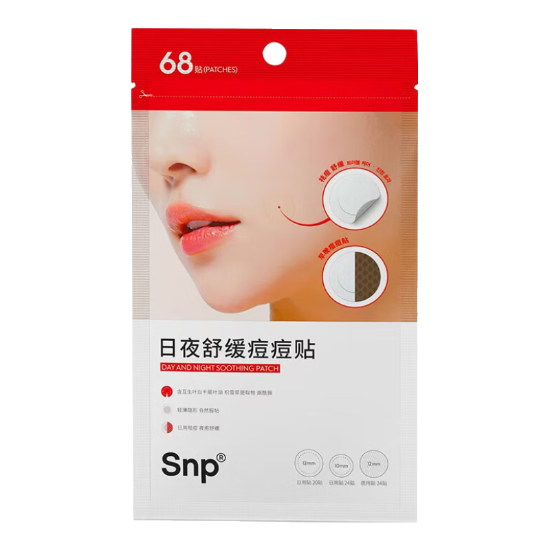 ���ڲ�����SNP������������滺��ŧ�����۴̱տ��ഺ��ˮ������ҹ����Ů 1��68Ƭ 19.8Ԫ