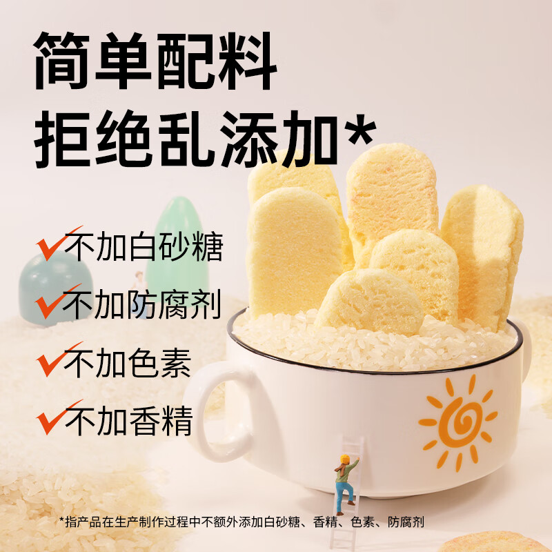 贝贝哩婴幼儿软米饼原味宝宝零食6月+儿童米饼山楂鸡内金味有机零食42g 婴幼儿原味软米饼42g