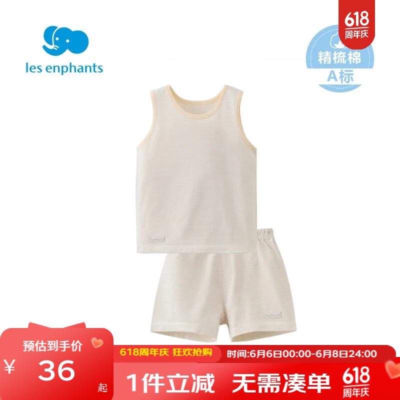 ��Ӥ����Les enphants��ͯװӤ���·���ͯ����������װ��ͯŮͯ����˯����װ�ļ��Ҿӷ� ��ɫ 130 cm/8��