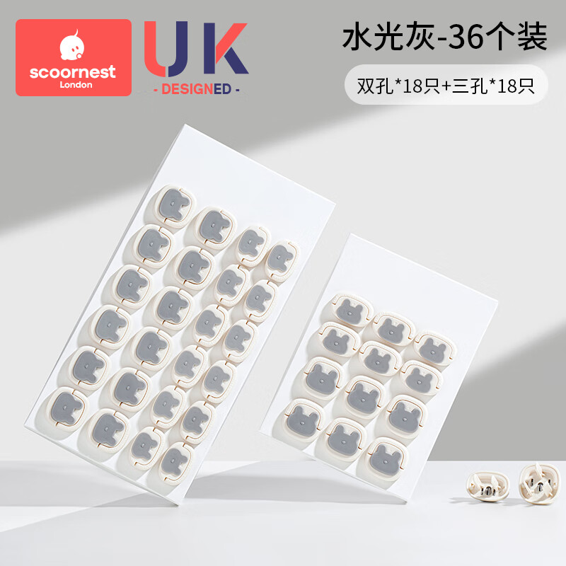 科巢（scoornest）scoo科巢插座保护套儿童防触电宝宝插头孔防护盖开关插板安全塞 【V0级阻燃绝缘】水光灰-36个装