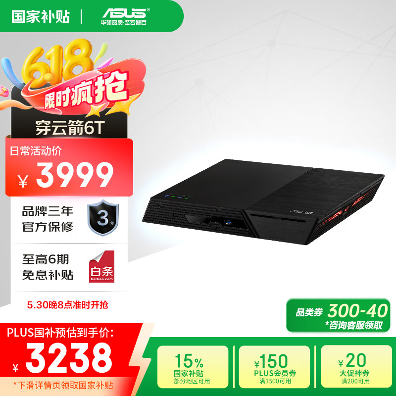 ��˶ ���Ƽ�NAS FS6706T 6��λ,ȫM.2