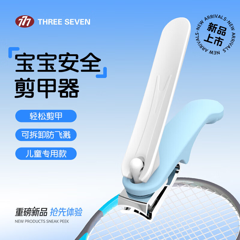 777韩国指甲刀便携单个装家用高端指甲剪平口指甲钳修甲工具 【新品上市】701蓝白