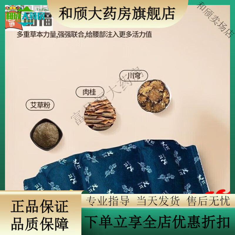盈都熱帖暖腰艾草腰腹貼自發(fā)熱暖I宮貼艾熱腰腹貼宮I寒保暖艾炙貼暖寶 超劃算腰腹貼26貼
