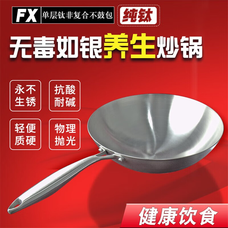 cmlziua德国纯钛锅全钛炒锅家用无涂层不粘锅不生锈超轻燃气灶专用炒菜锅 40cm纯钛单柄1-9人 40cm