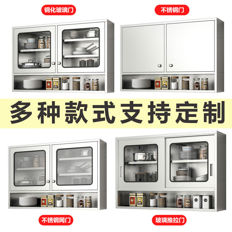 语森忆家用304不锈钢吊柜厨房吊柜防锈防潮橱柜碗柜挂墙式储物柜壁柜 店长推荐 整装