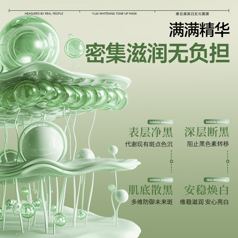 师任堂美白淡斑面膜嫩豆腐发光护肤嫩肤去黄提亮肤色缓解暗沉 【店铺热销】3盒/30片+5片