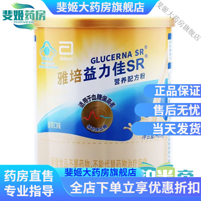 雅培益力佳SR 400g 营养平衡代餐粉营养粉无蔗糖孕妇原装进口 1罐 1罐