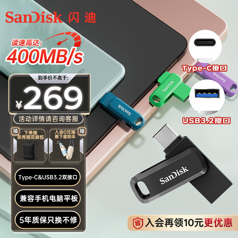 闪迪（SanDisk）512GB Type-C USB3.2 手机U盘DDC3黑色 读速高达400MB/s 自动备份 手机电脑两用 双接口大容量优盘