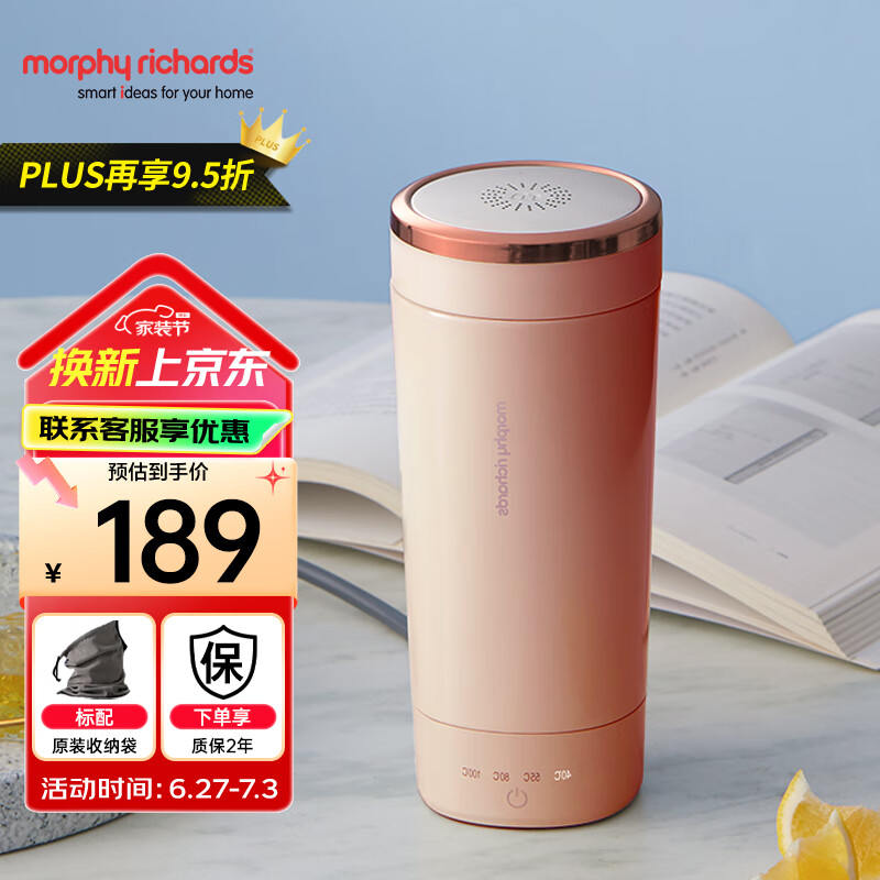 摩飞电器（Morphyrichards） 电热水壶烧水杯便携式烧水壶旅行家用保温电随行热水杯316不锈钢烧水杯办公室养生保温杯MR6060 0.3L 落樱粉