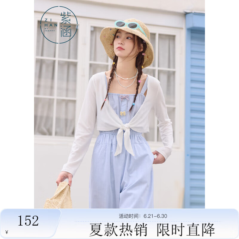 紫涵（ZIHAN）紫涵扭结长袖针织开衫女2025年夏季新款短款轻薄透吊带裙叠穿外套 白色 M