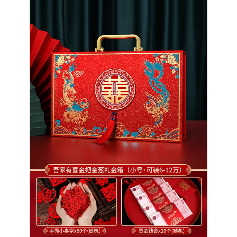 阡侗中式婚庆聘金盒彩礼现金盒提亲订婚用品 A龙凤呈祥·金葱款【可装6-12万 其他_other