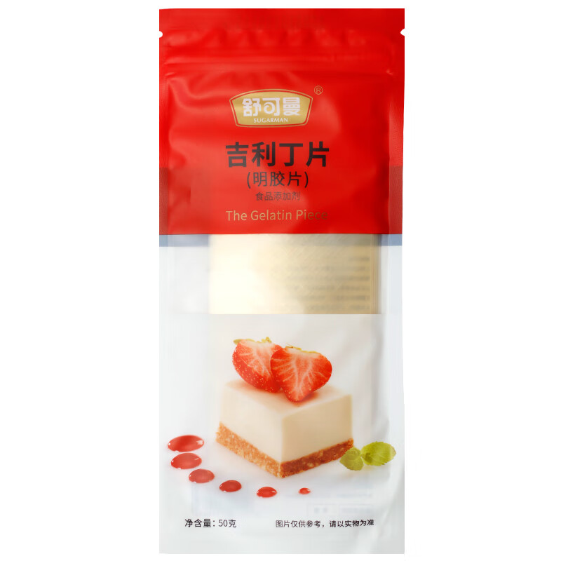 舒可曼吉利丁片50g*3包組合裝魚膠明膠片布丁慕斯提拉米蘇果凍粉 吉利丁片50g*3包