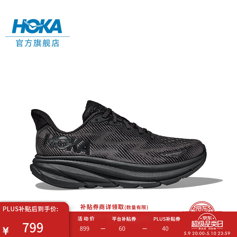 HOKA ONE ONE 女款夏季克利夫顿 9跑步鞋CLIFTON 9轻量透气缓震 黑色/黑色 38