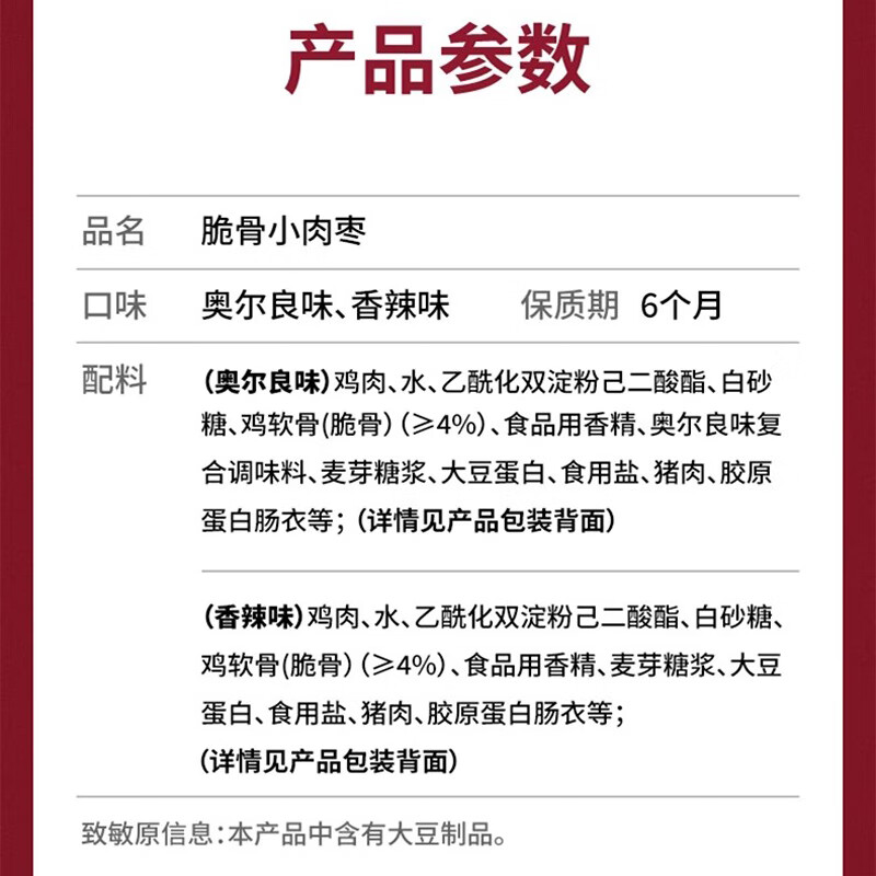 盐津铺子休闲零食 追剧宅家下酒小菜开胃小吃 麻辣香辣美食 脆骨小肉枣(混合味) 525g*1袋