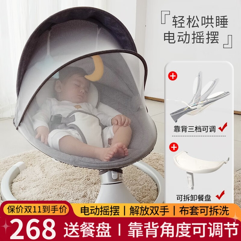 優(yōu)樂博（ULOP）哄娃神器嬰兒搖椅寶寶電動搖搖椅安撫哄睡搖籃椅新生兒用品禮盒 【背靠可調(diào)+餐盤】電動搖搖椅灰