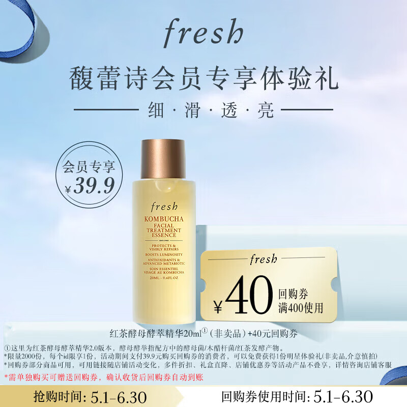 Fresh���ʫ ����ĸ���;��� 20ml