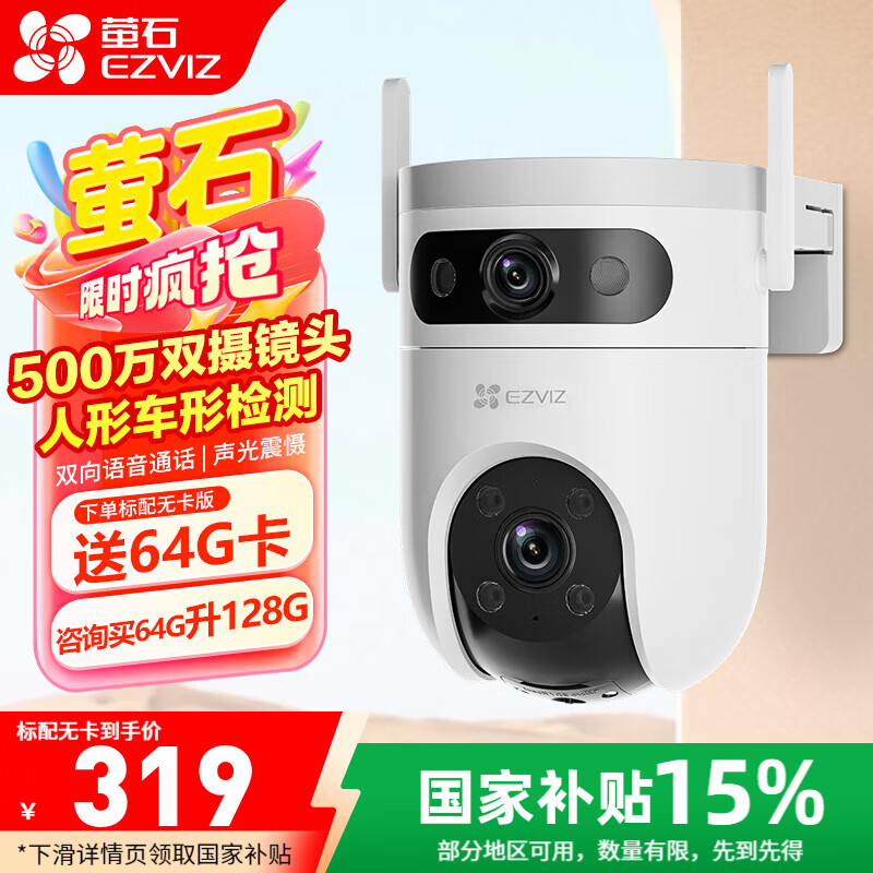 өʯ ȫ�ʼ������� H9C 500��+500��64G