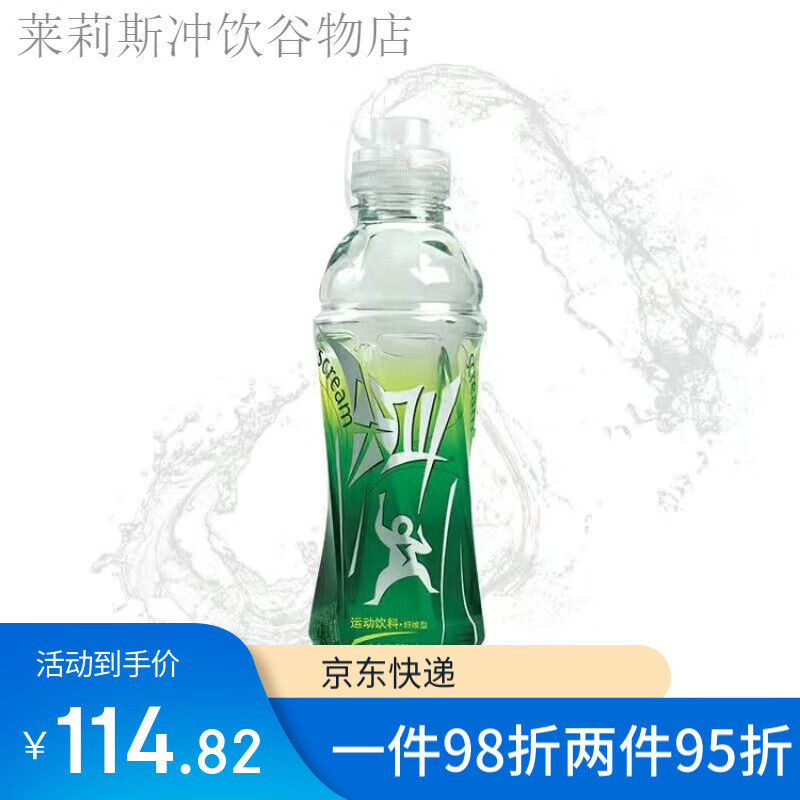 農(nóng)夫山泉尖叫550ml纖維型運(yùn)動(dòng)蓋飲料 纖維型檸檬味550ml*15瓶