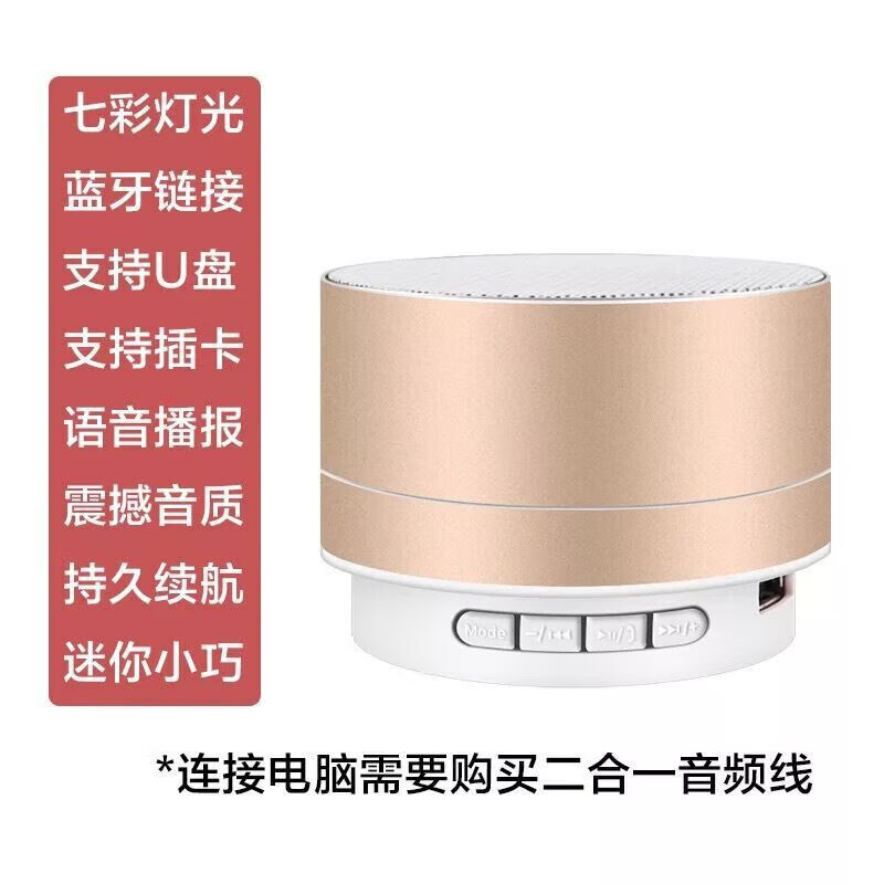 德国蓝牙音箱迷你便携插卡小音响外放可插U盘无线低音炮户外耳机 金色 A10蓝牙音响
