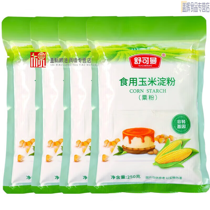 舒可曼食用玉米淀粉 生粉粟粉 烹飪勾芡面粉 250g/袋 食用玉米淀粉 250g*4袋
