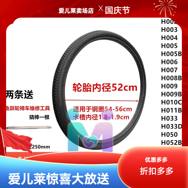 轮椅车配件后轮胎原装24寸后轮实心pu轮胎24x11/4免充气