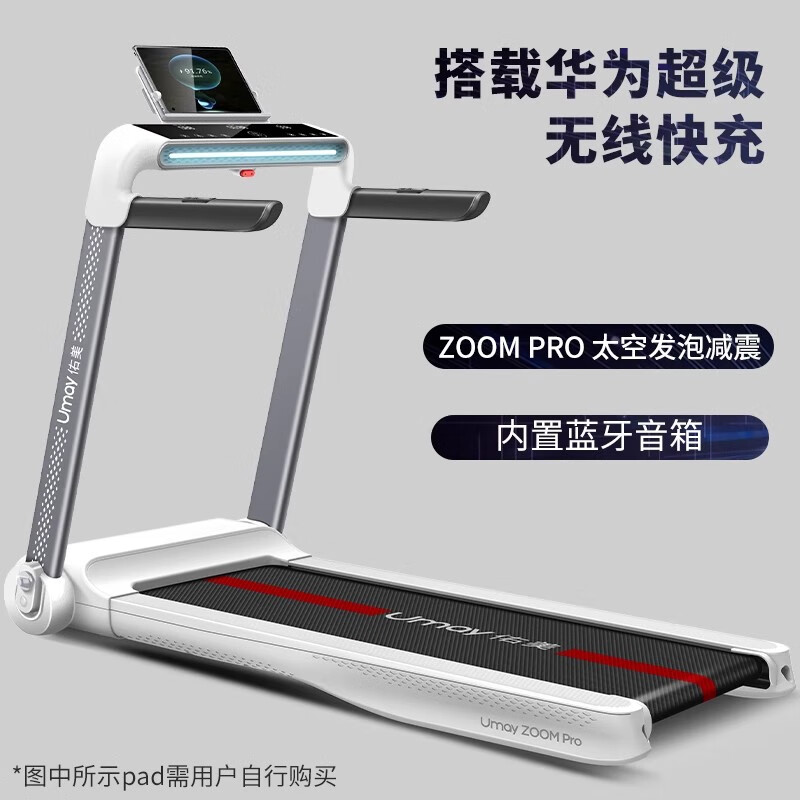 佑美（YOU MEI）U3H Pro跑步机家用款小型室内超静音折叠家庭健身房走步专用 【可折叠设计跑步机】搭载华为快
