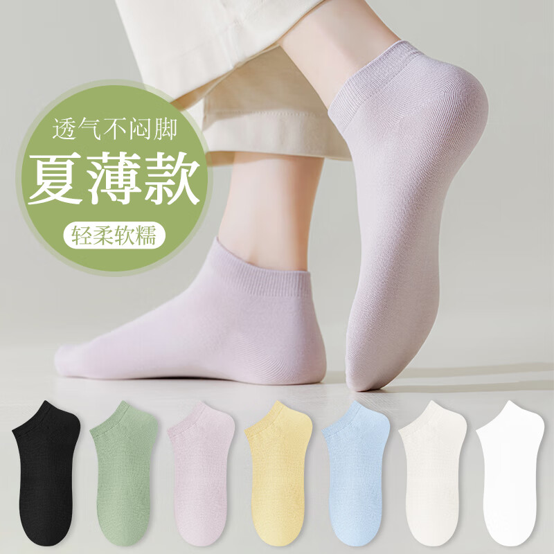 雅鹿夏季薄款袜子纯色女袜短袜透气吸汗ins休闲百搭吸汗防臭小清新 粉色 黄色 天蓝 白色 米色 均码