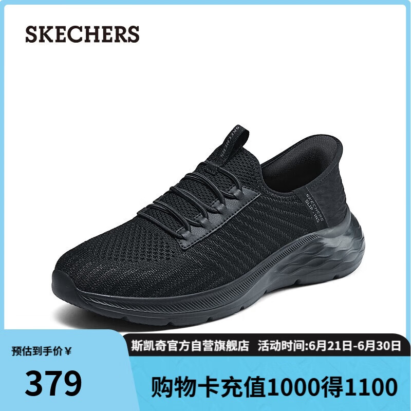 斯凯奇（SKECHERS）闪穿鞋男鞋夏季透气健步鞋一脚蹬软底休闲运动鞋210772