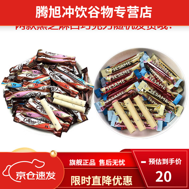 食怀牛奶白巧克力喜糖散装500g批发巧克力糖果休闲零食年货便宜巧克力 黑芝麻白巧克力1斤【约60个】