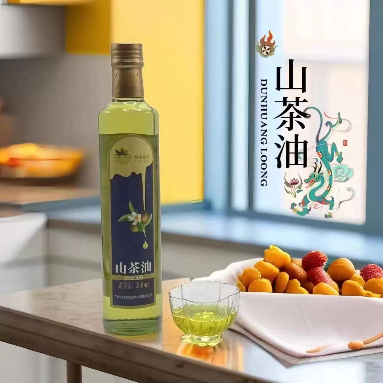 长寿圣籽巴马山茶油纯山茶油山茶籽油物理压榨一级食用油 巴马山茶油