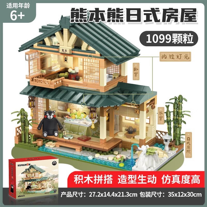 崖羽泰迪熊系列城市建筑街景积木小屋元气奶茶店拼装玩具摆件创意礼物