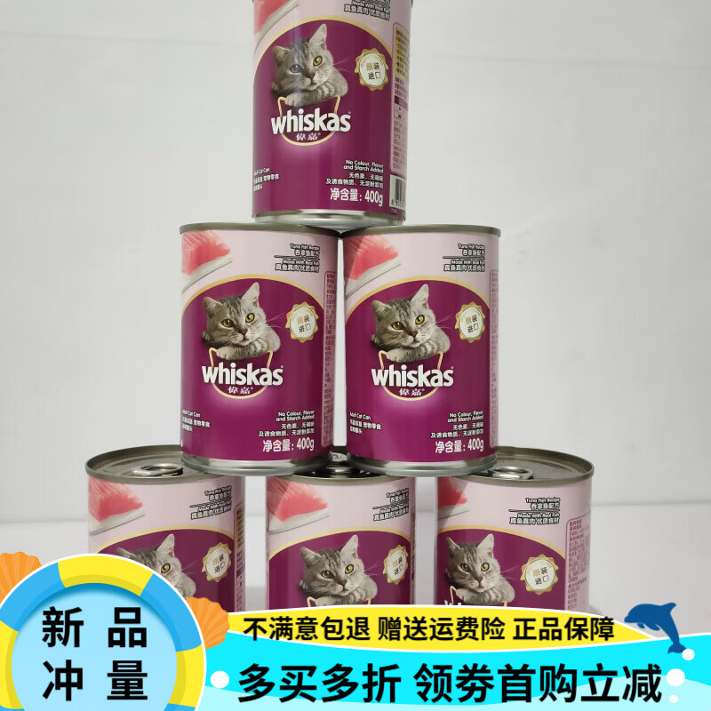 偉嘉（whiskas）貓罐頭400g海洋魚(yú)罐頭貓零食幼貓孕貓成貓通用貓糧罐頭 吞拿魚(yú)味400g*6罐