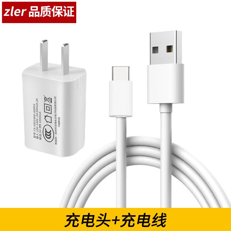 zler适用usmile笑容加智能电动牙刷Y30S Y30牙刷头男女替换软毛刷头USB充电线充电器 充电头+充电线