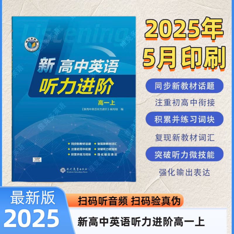
高中英语维克多听力
  第1张
