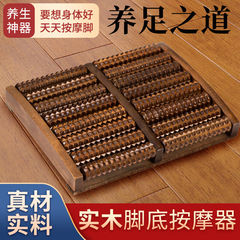 霞栖棠足底按摩器实木家用脚部木质滚轮式指压板脚垫腿部经络按摩小工具 男士/16排滚轮-四件套
