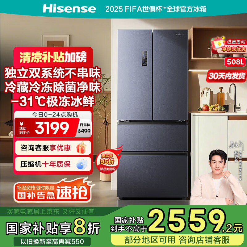 Hisense/���� ���� BCD-508S3FNKQD ��ʽ�Ŀ��� 508�� 
