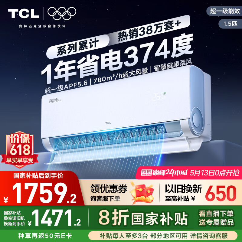 TCL �յ� ��һ����Чʡ��40% ��Ƶ��ů 1.5ƥ KFR-35GW/RT2Ea+B1 