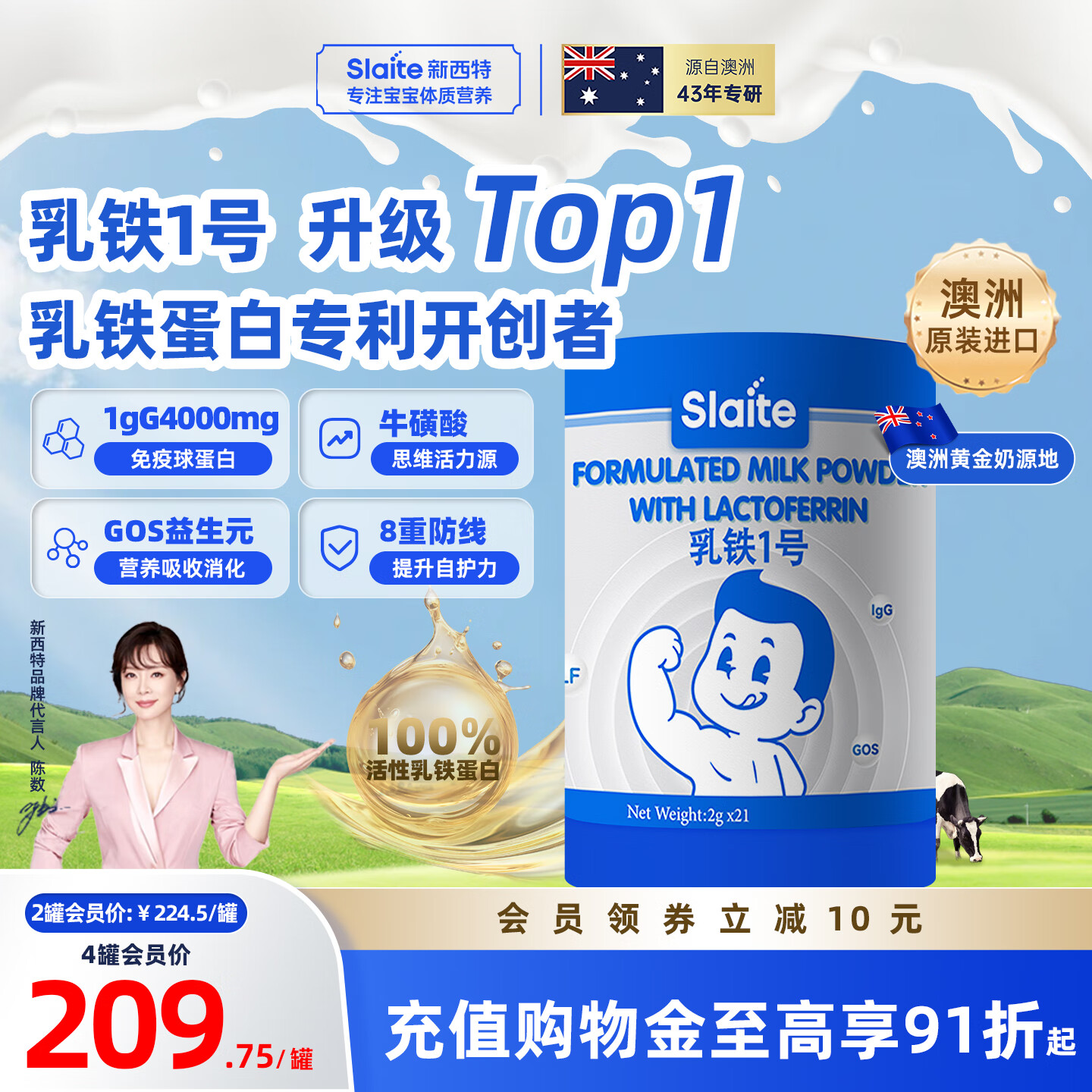 新西特（Slaite）乳鐵1號調制乳粉 乳鐵蛋白粉兒童 免疫球蛋白寶寶嬰兒0歲以上 乳鐵1號升級款168袋【8罐有改善】