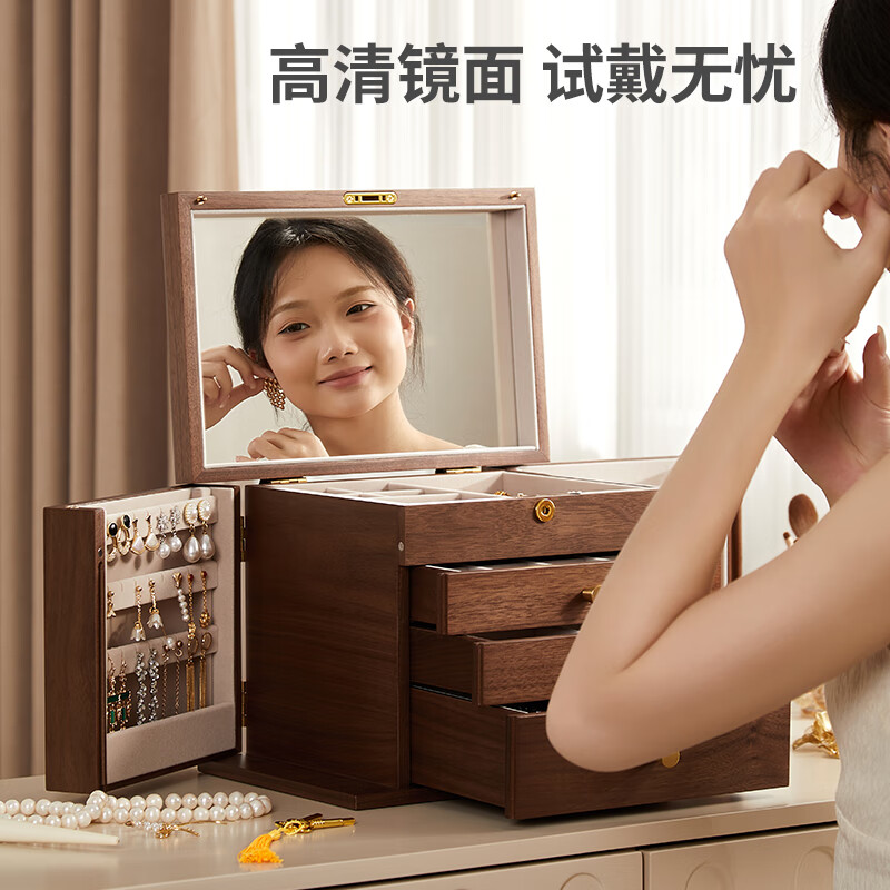 初心胡桃木首饰盒饰品盒生日新婚礼物送女生多层大容量珠宝手镯收纳盒 双开门大容量首饰盒(带镜子)