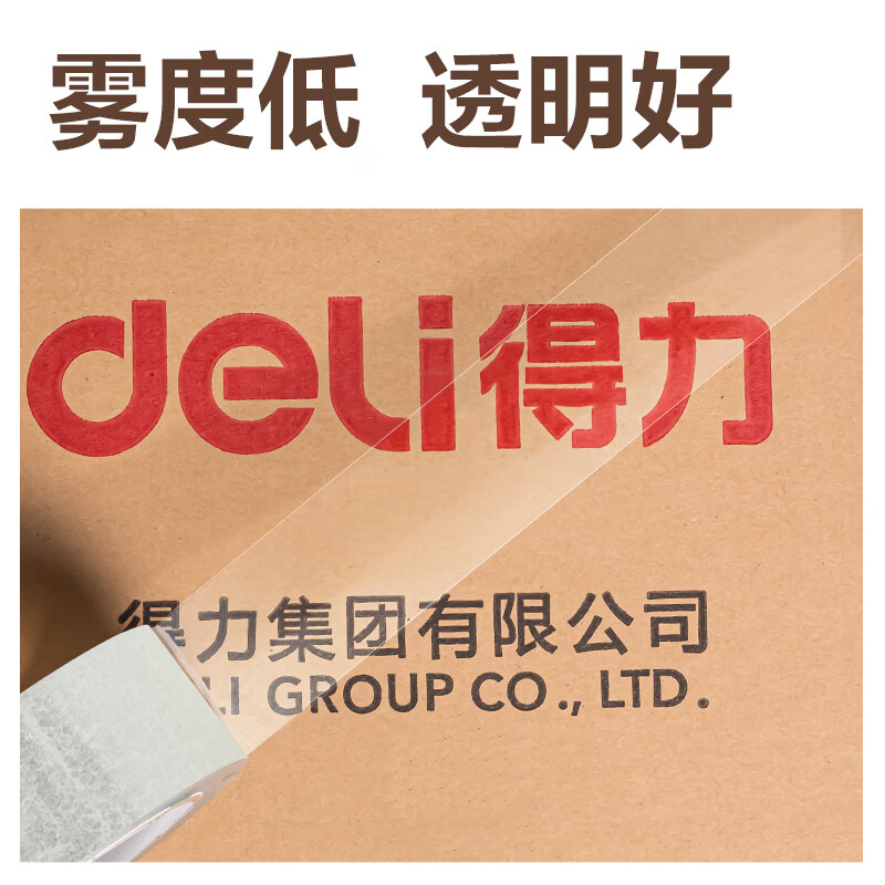 得力（deli）透明胶带大卷封口高性价比批发大号加宽带封箱胶带封口胶纸胶布包装快递工厂仓库物流用整箱 【加厚款6卷】45mm*60m 33006