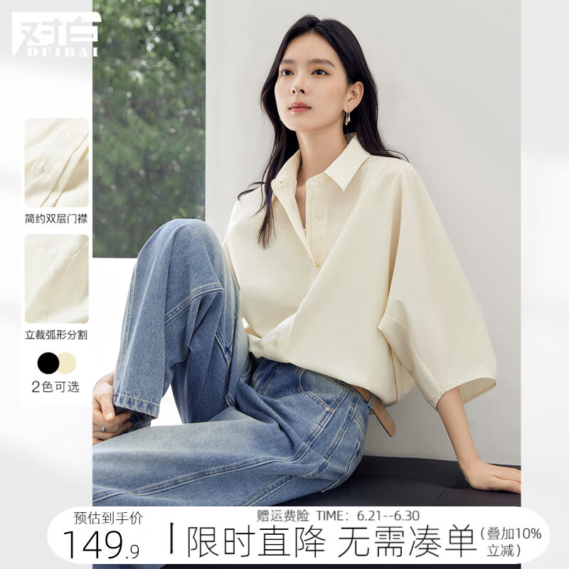 对白简约设计感解构翻领衬衫女2025夏新款慵懒宽松通勤香蕉袖上衣 淡黄色 【预售付款后15天发货】 M