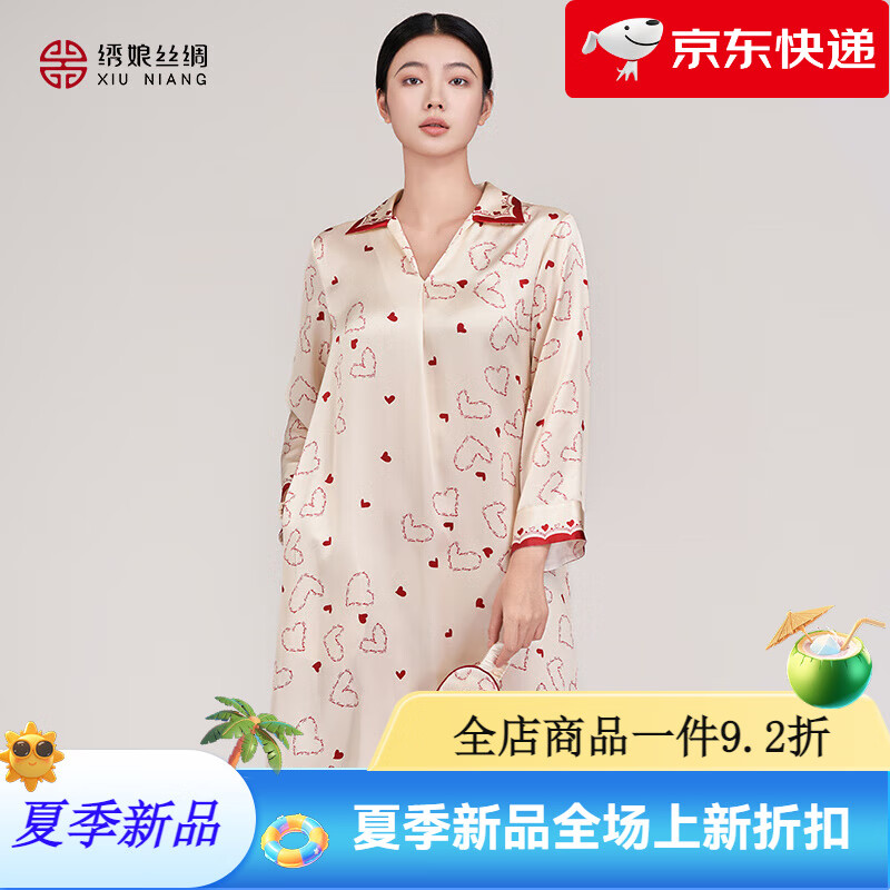 繡娘絲綢真絲睡裙女士2025新款家居服時尚連衣裙夏季桑蠶絲 米色 M 160