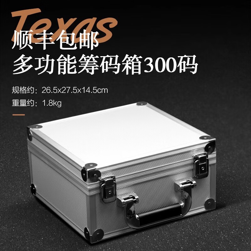 佳易娛樂德州撲克籌碼箱收納盒籌碼盒籌碼架收納籌碼盒子手提箱籌碼盤箱子 小號多功能雙層籌碼箱-不含籌碼